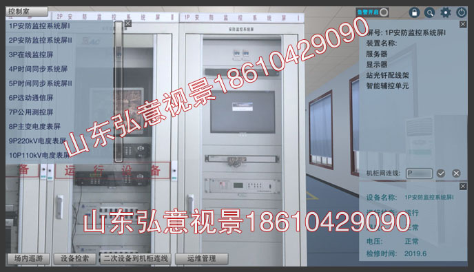 vr虛擬現(xiàn)實(shí)實(shí)時(shí)監(jiān)測