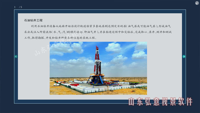 抽油機VR