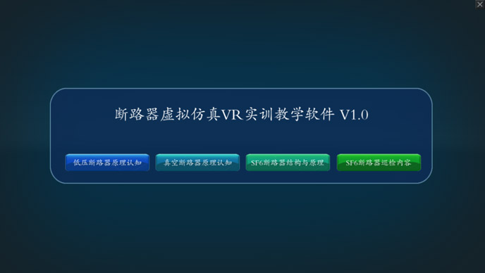 風力發(fā)電VR