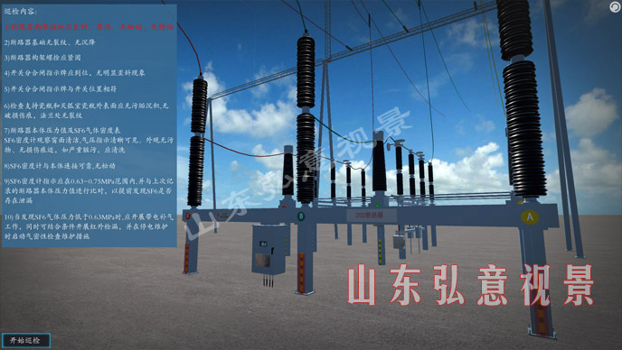 風力發(fā)電VR