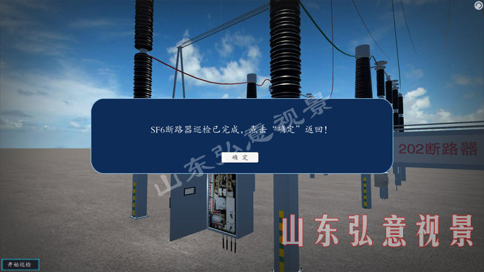 風力發(fā)電VR