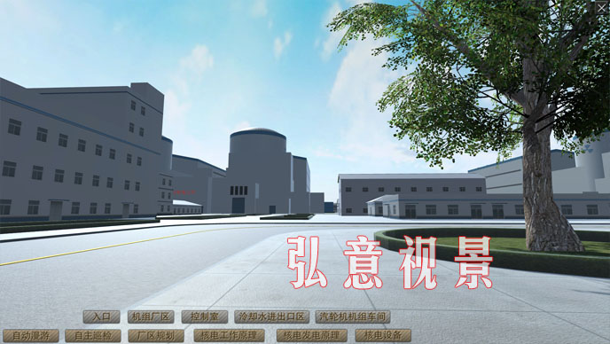 核電虛擬現(xiàn)實(shí)VR