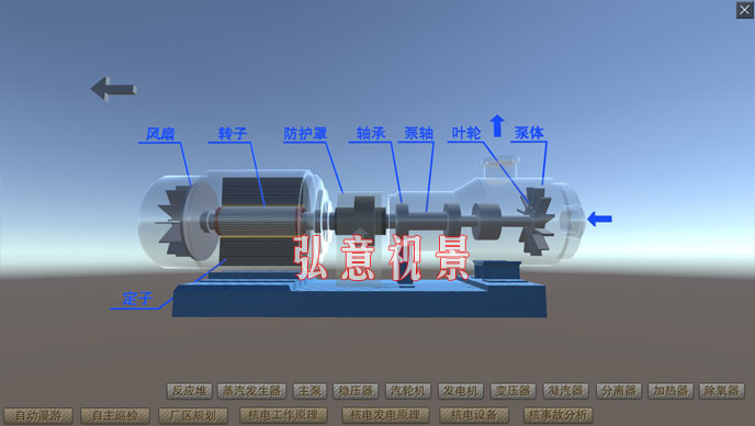 核電站虛擬現(xiàn)實(shí)VR