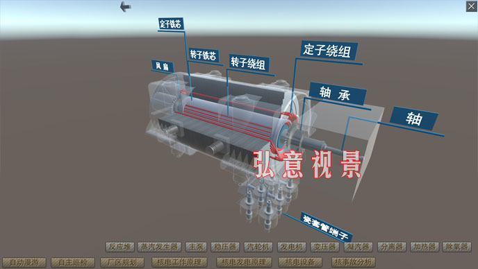 核電站虛擬現(xiàn)實(shí)VR
