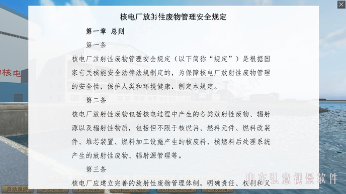 核電站虛擬現(xiàn)實(shí)VR