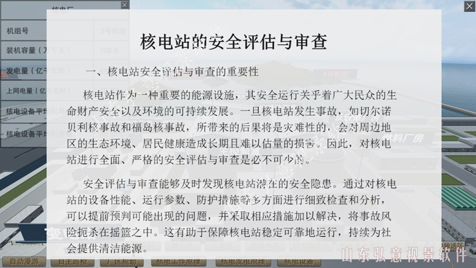 核電站虛擬現(xiàn)實(shí)VR