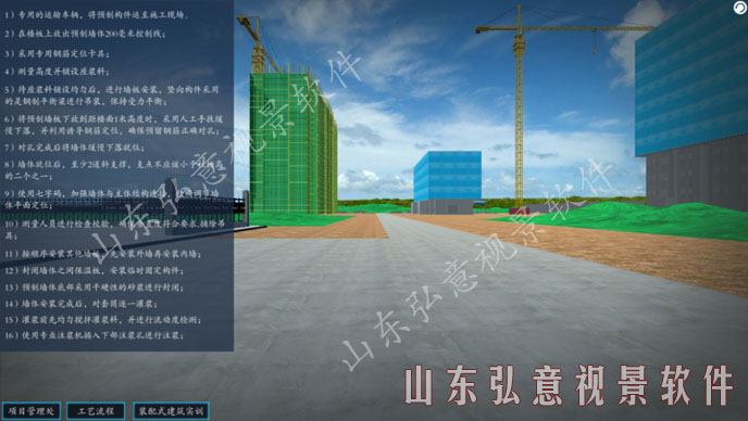 隧道施工法VR