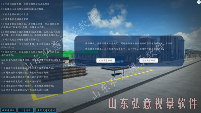 隧道施工法VR