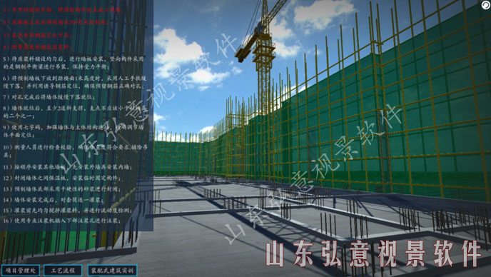 隧道施工法VR