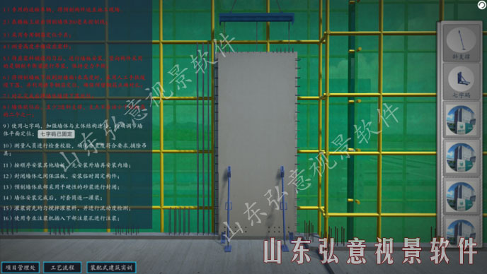 隧道施工法VR