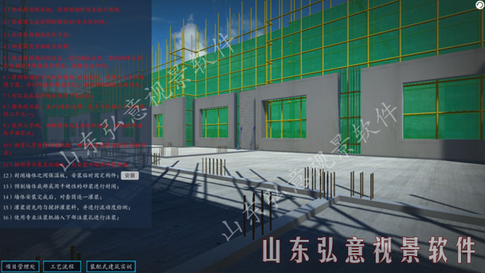 隧道施工法VR