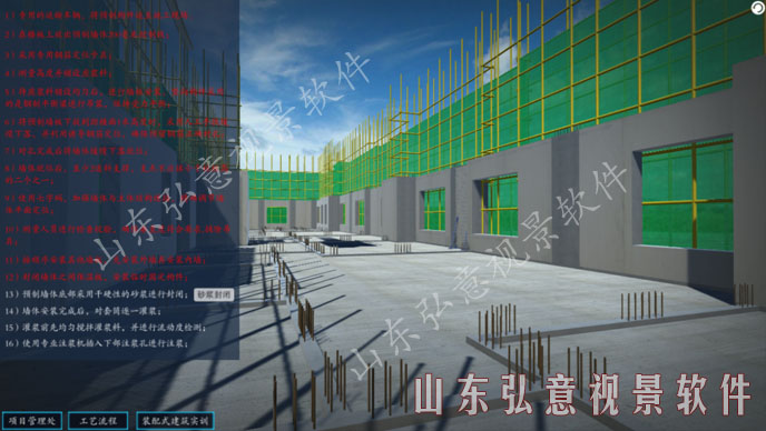 隧道施工法VR