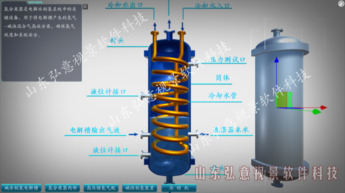 加氫站虛擬現(xiàn)實